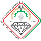 اتحادیه فروشندگان و سازندگان طلا،جواهر،نقره و سکه تهران