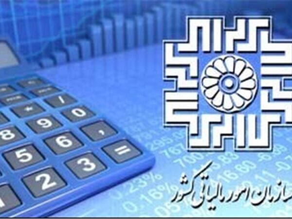 تمدید مهلت ارائه اظهارنامه اشخاص حقیقی و حقوقی تا ۳۱ شهریورماه