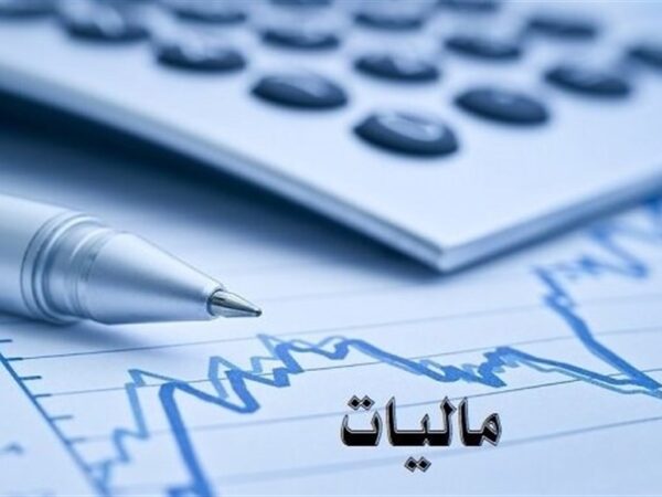 تمدید تسلیم اظهارنامه‌ها و بخشودگی جرایم مالیاتی بهار ۱۴۰۴ تا ۲۸ مرداد