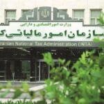 مهلت بخشودگی جریمه قانون مالیات بر ارزش افزوده تا ۳۱ تیر تمدید شد